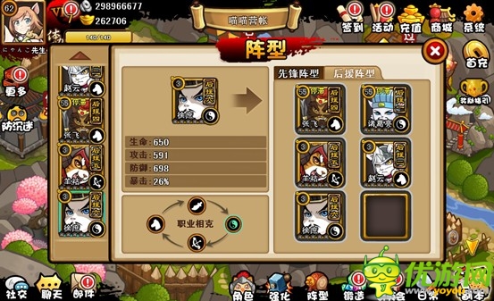 《三國(guó)喵喵傳》徐庶之身在曹營(yíng)心在漢