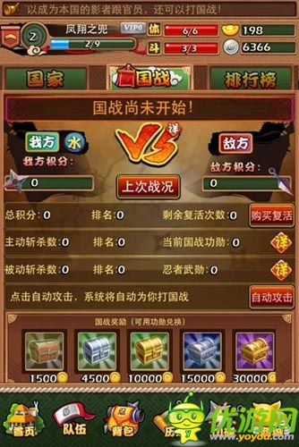 跌宕起伏 《火影大人》國戰(zhàn)搶位大戲精彩連連