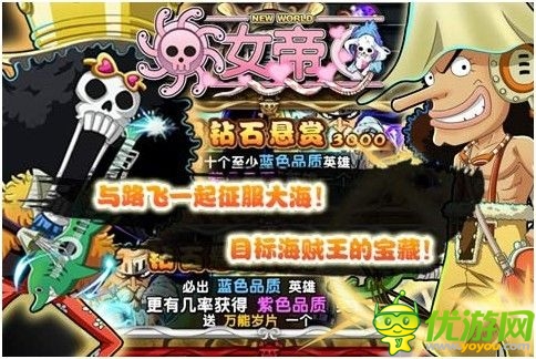 航海尋寶之旅 《女帝:海賊女王》今日IOS限免