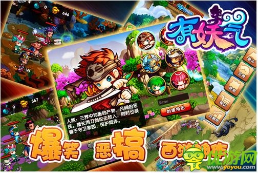 西游題材手游《有妖氣》美女唐僧震撼登場