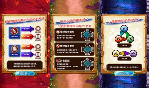 陣列卡牌PK 《勇者世界》VS《放開(kāi)那三國(guó)》