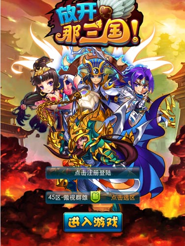 陣列卡牌PK 《勇者世界》VS《放開(kāi)那三國(guó)》