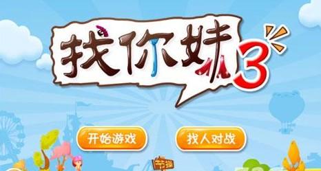 《找你妹》事件雙發(fā)和解 熱酷獲全版本10年發(fā)行權(quán)