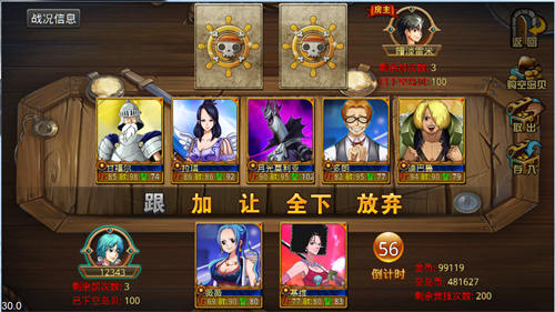 玩轉(zhuǎn)游樂(lè)場(chǎng) 《熱血海賊王》安卓版卡牌玩法首爆