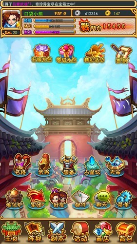 眾多優(yōu)點(diǎn)集于一身 《放開那三國(guó)》游戲評(píng)測(cè)