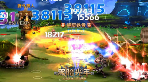 締造戰(zhàn)場(chǎng)MT 《黑暗光年》三大職業(yè)必殺技解析