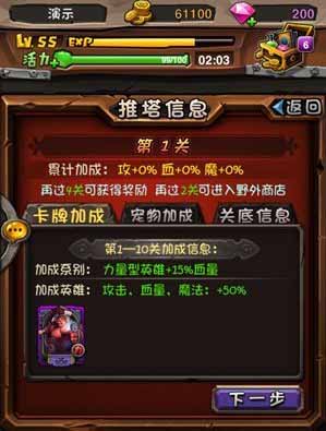 全民公敵 《全民英雄》推塔系統(tǒng)首爆