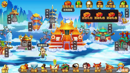 Q萌人形大炮 《彈彈西游》精彩界面首爆