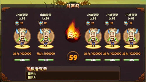 Q萌人形大炮 《彈彈西游》精彩界面首爆