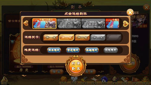 Q萌人形大炮 《彈彈西游》精彩界面首爆