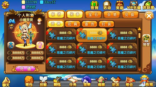 Q萌人形大炮 《彈彈西游》精彩界面首爆