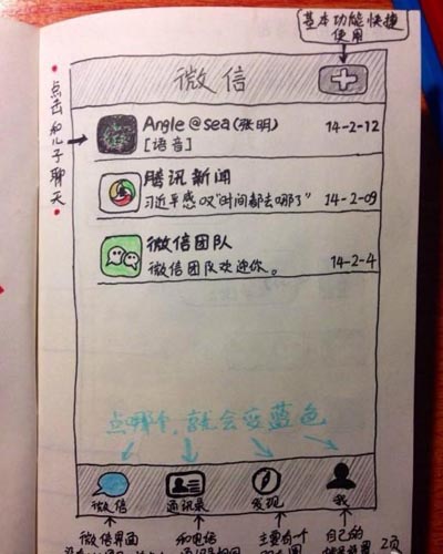 找個孝子就嫁了吧：男子手繪說明書教父母用微信