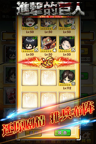 守護全人類的尊嚴(yán) 《進(jìn)擊的巨人》明日覺醒內(nèi)測