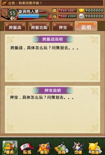 押寶走起 《火影大人》跨服戰(zhàn)內(nèi)幕搶先曝