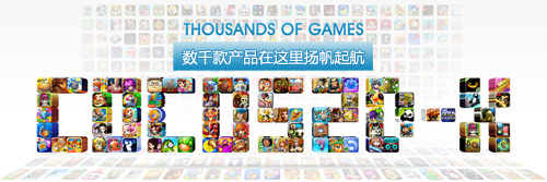 2014CocoaChina春季開(kāi)發(fā)者大會(huì)官網(wǎng)正式上線