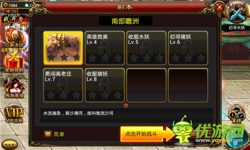 降妖伏魔去哪里 教你四步玩轉(zhuǎn)《街機西游》