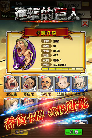 為了人類再次崛起 《進擊的巨人》今日覺醒內(nèi)測