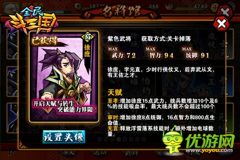 美人愛英雄 《全民斗三國(guó)》女玩家私房照曝光