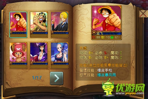 女神特色服 《熱血海賊王》安卓版天天酷玩