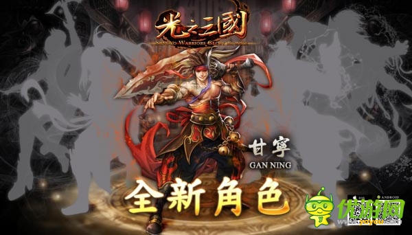 國(guó)外手游如何做后期：《光之三國(guó)》制作人專訪