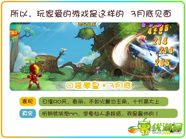 透過數(shù)據(jù)挖掘90后玩家的真實需求