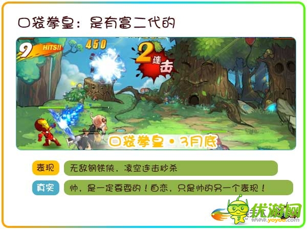 透過數(shù)據(jù)挖掘90后玩家的真實(shí)需求