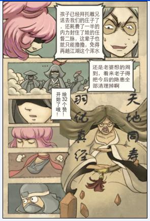 還原真實(shí)江湖《暴走武俠》原創(chuàng)開(kāi)場(chǎng)劇情曝光