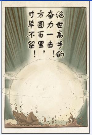 還原真實(shí)江湖《暴走武俠》原創(chuàng)開(kāi)場(chǎng)劇情曝光