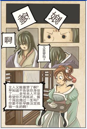 還原真實(shí)江湖《暴走武俠》原創(chuàng)開(kāi)場(chǎng)劇情曝光