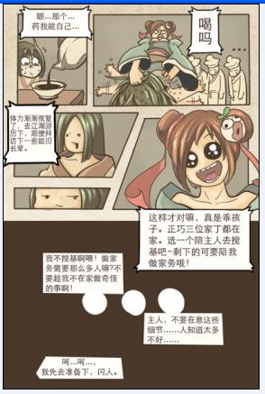 還原真實(shí)江湖《暴走武俠》原創(chuàng)開(kāi)場(chǎng)劇情曝光