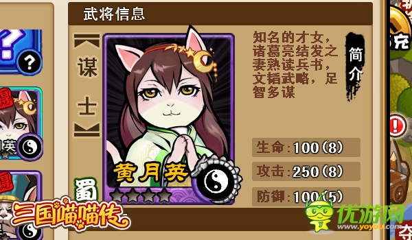 喵喵妲姬《三國喵喵傳》的中國夢想秀