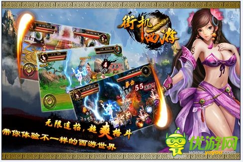 經(jīng)典街機再現(xiàn) 《街機西游》帶你重溫熱血與感動