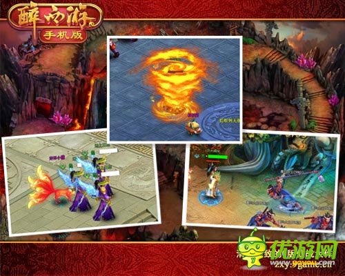 《醉西游手機(jī)版》回爐重造 粉雕玉器鑄精品