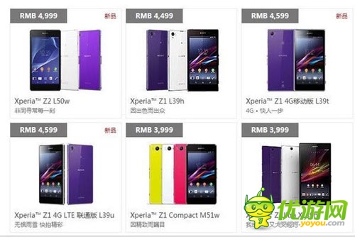 價(jià)格合理:索尼Xperia Z2行貨定價(jià)4999元