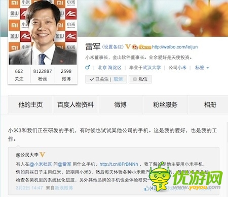 雷軍透露正研發(fā)新產(chǎn)品 疑為紅米2或小米4
