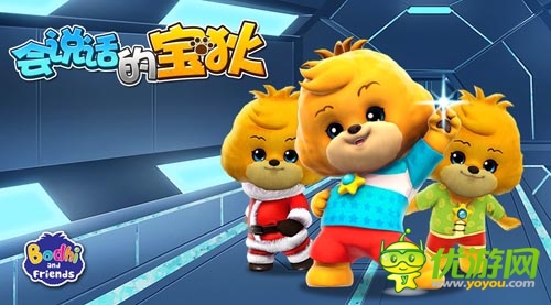 逗你沒商量 《會說話的寶狄》IOS版大走中國風