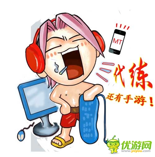 淘寶小二月入50W 《我叫MT》點(diǎn)燃代練服務(wù)