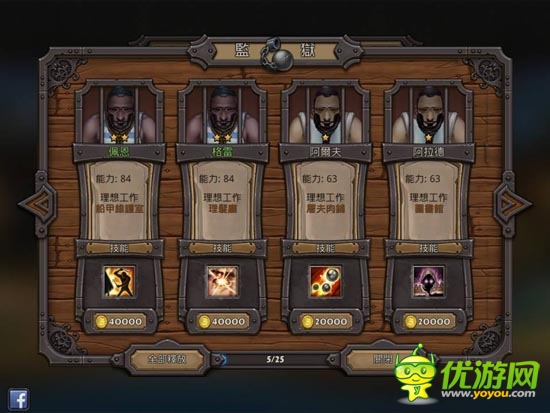 《海神之路》評測:杰克船長的海盜生活