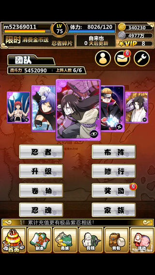 忍者傳說截圖欣賞