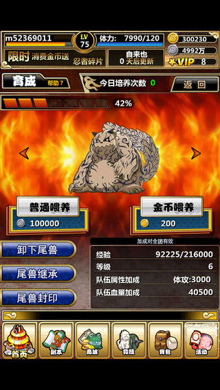 忍者傳說截圖欣賞