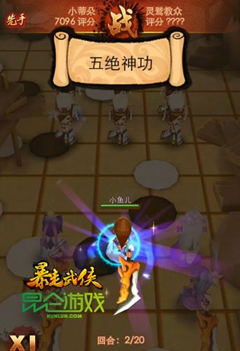 《暴走武俠》六大特色詮釋不一樣的指尖江湖