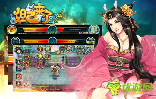 素衣貂裘古裝秀 《妲己來了》黑絲吊帶隨便穿