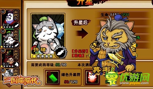 當(dāng)代男人比拼 《三國喵喵傳》硬漢猛將大丈夫