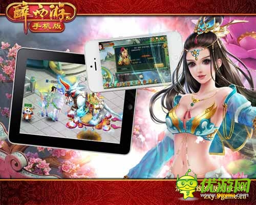 《醉西游手機(jī)版》新服妖媚白骨今日火爆開(kāi)啟