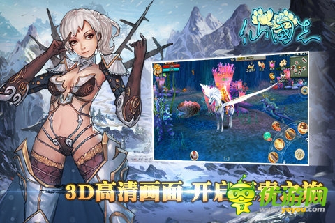 仙國(guó)志截圖