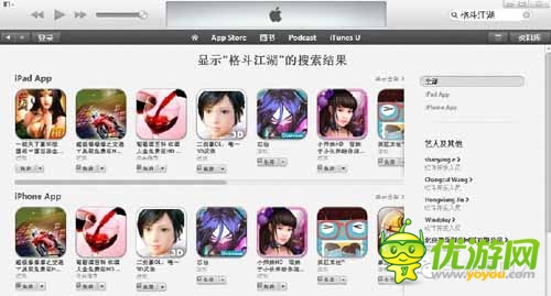 IOS榜前五《格斗江湖》遭下架 是否被封殺？