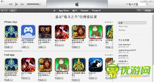 IOS榜前五《格斗江湖》遭下架 是否被封殺？