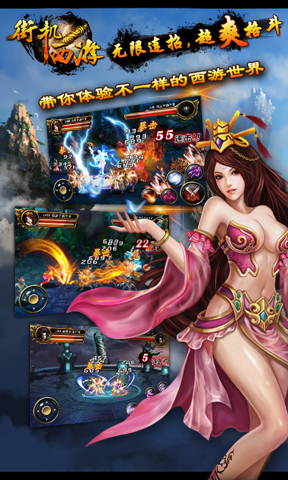 街機(jī)西游截圖