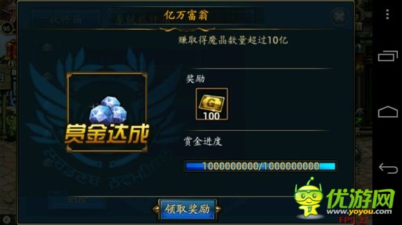 時(shí)空獵人10億魔晶的任務(wù)詳解