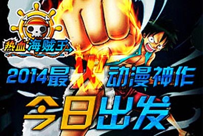 女神們！看招 《熱血海賊王》安卓版女神來(lái)襲